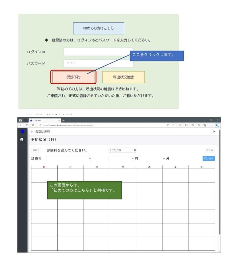 予約方法