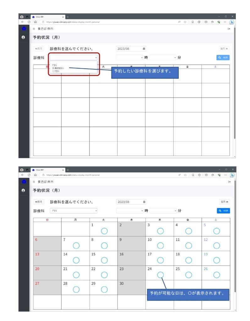 予約方法