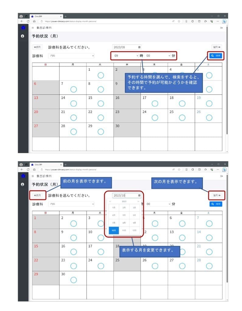 予約方法